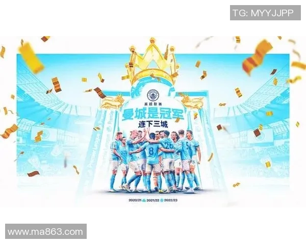 曼城足球队崛起之路：从蓝月亮到英超冠军的辉煌历程